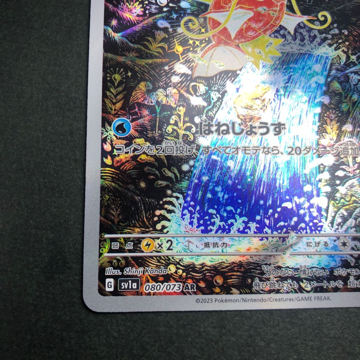 コイキング AR クラベル SR トリプレットビート バラ8パック コイキング AR クラベル SR トリプレットビート バラ8パック