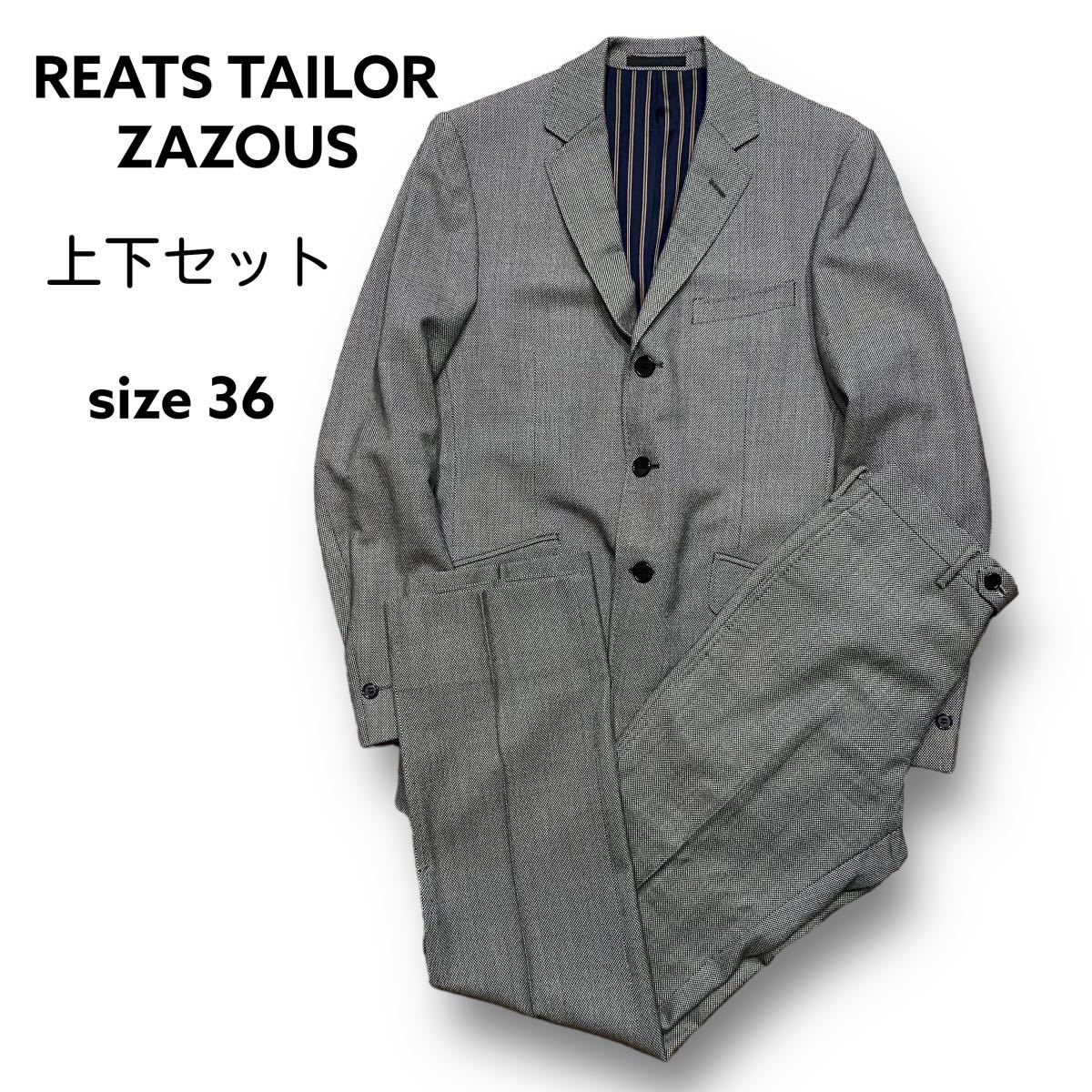 美品 REATS TAILOR ZAZOUS 上下セット セットアップ リーツテイラー