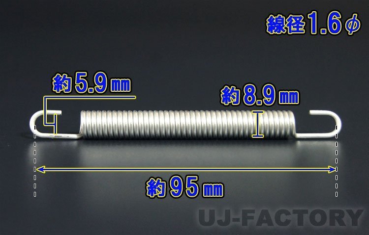 【即納！安心の国内製品】★バイク・マフラー汎用 スプリング/95mm×2本★ステンレス製 （SUS304)_画像2