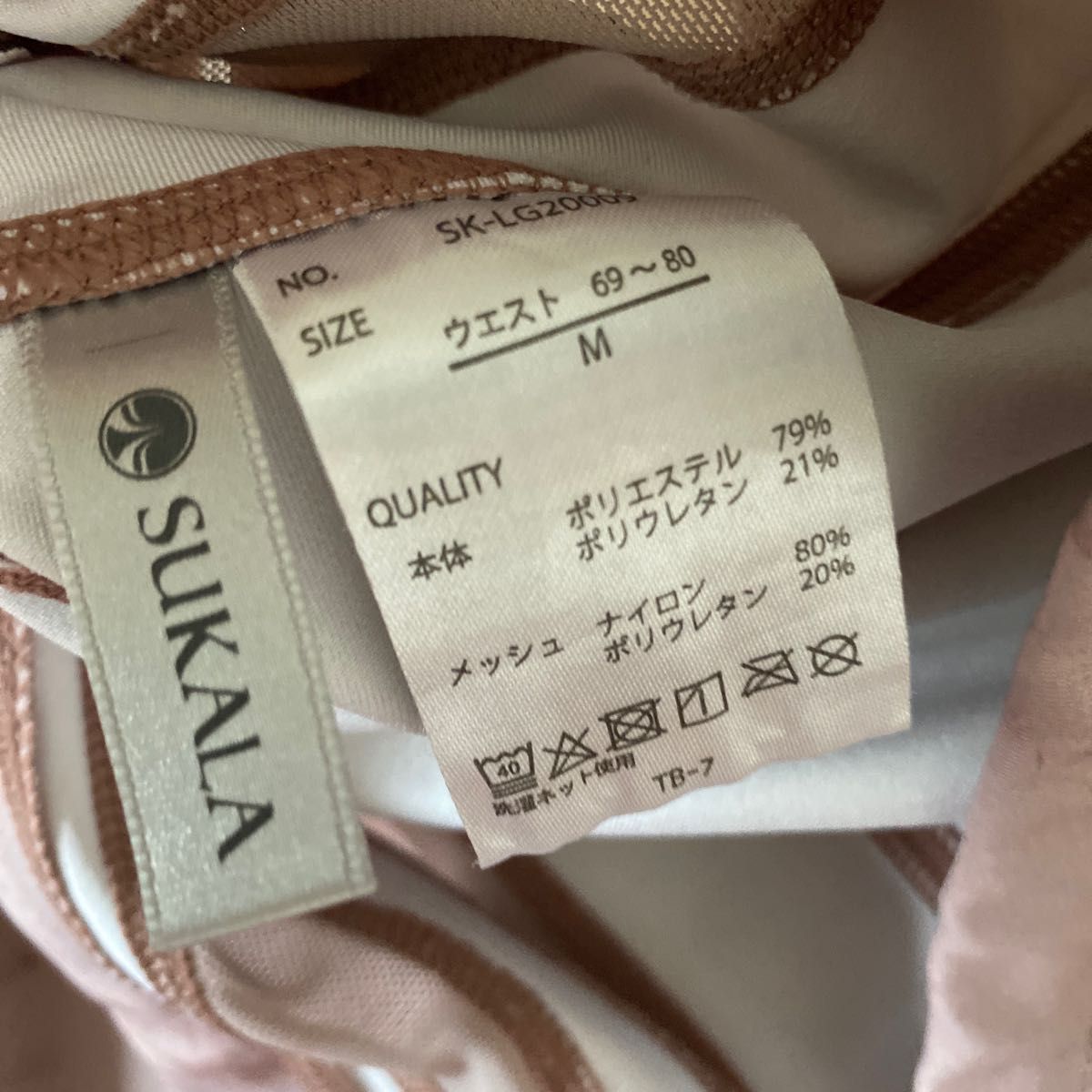 SUKALA ヨガウェア 上下セットアップ|PayPayフリマ