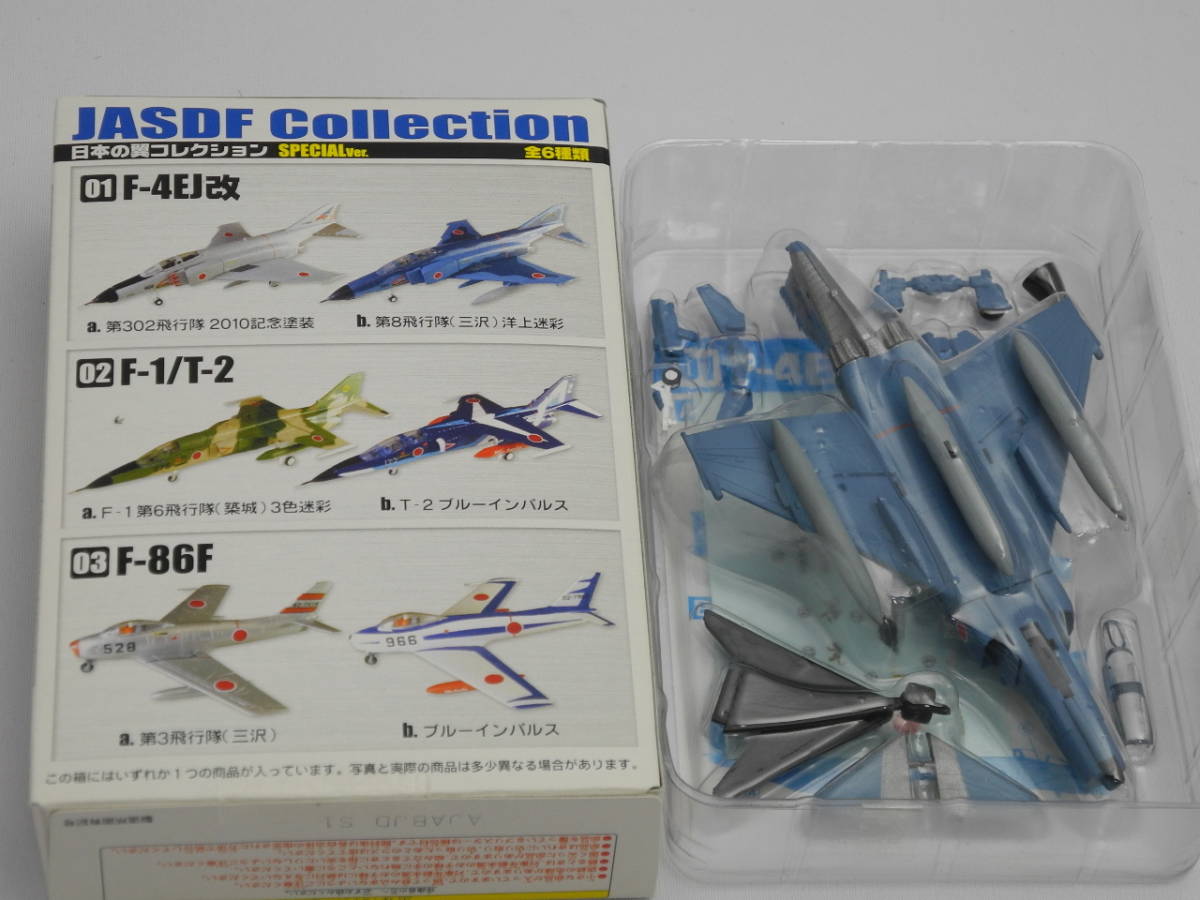 日本の翼コレクション２ F-86F セイバー