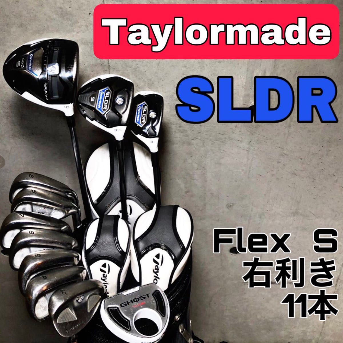 テーラーメイド SLDR ゴルフクラブセット 右利き キャディバッグ付【C】-