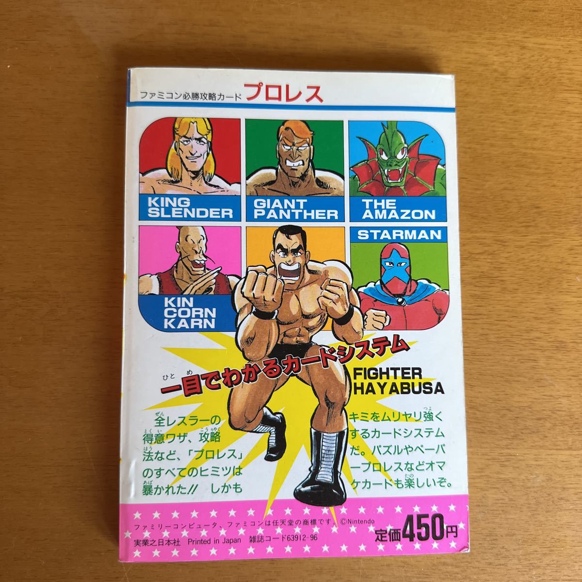  дополнение не использовался Famicom обязательно ... карта Professional Wrestling Showa Retro 