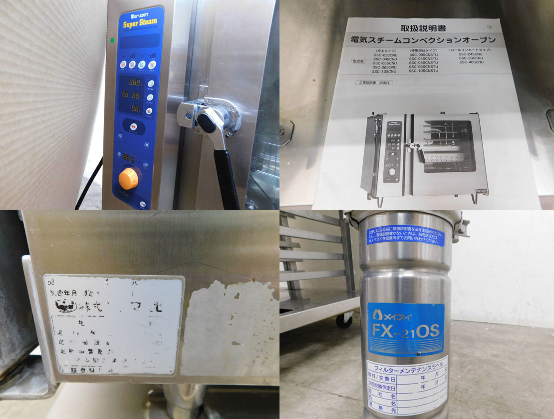  pickup limitation Sapporo liquidation special price goods Maruzen three-phase 200V electric steam navy blue be comb .n oven SSC-06SCNSTU. pcs attaching electrification verification only junk treatment 