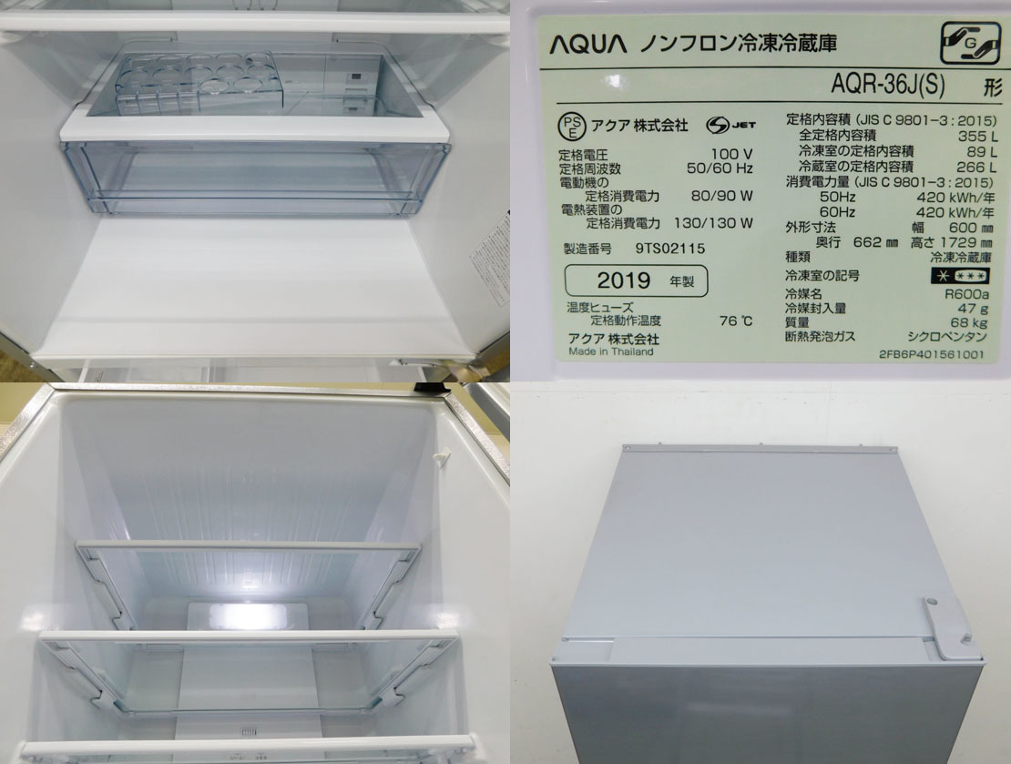 安い通販 ヤフオク! - 引取歓迎 札幌 AQUA/アクア 355L 冷凍 冷蔵庫 AQ