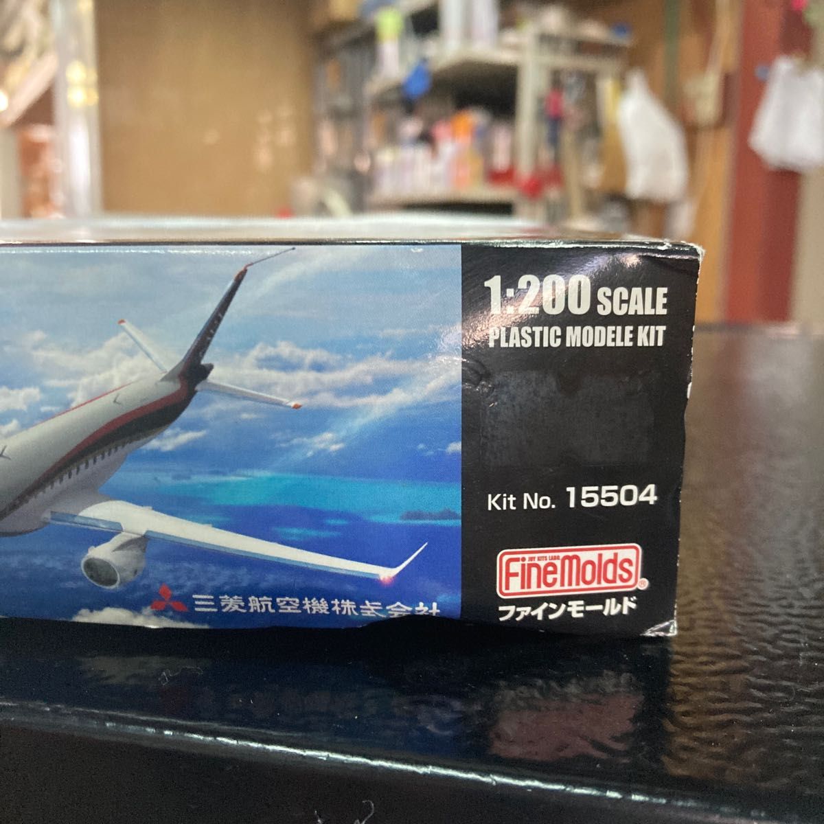 新品　ファインモールド 1/200 三菱リージョナルジェット MRJ90 プラモ　 ファインモールド