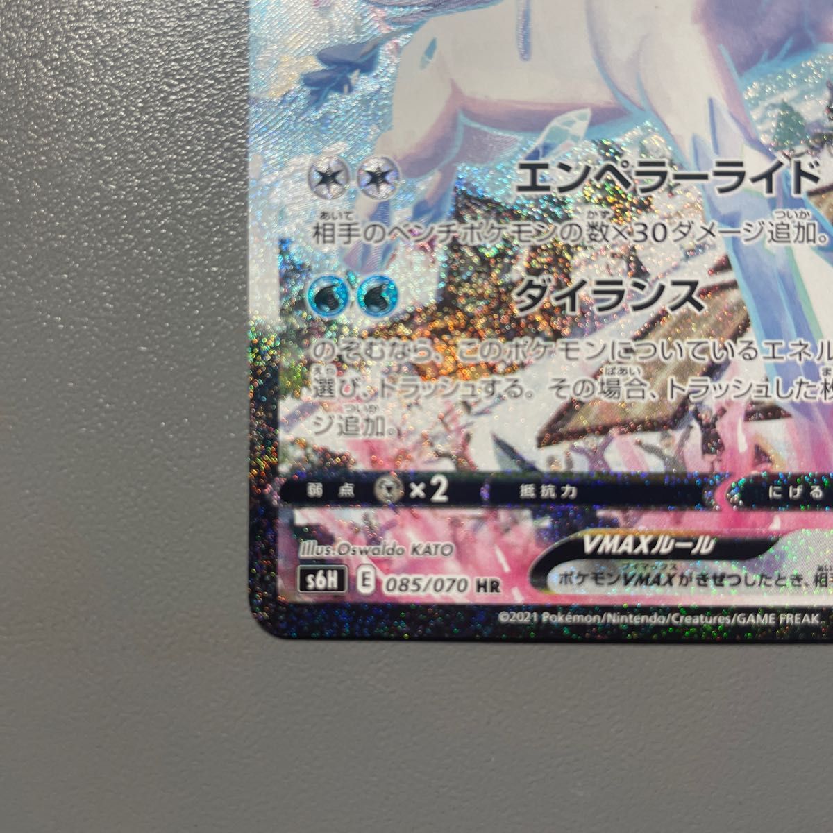 ポケモンカード 白馬バトレックスvmax sa ポケカ|Yahoo!フリマ ポケモンカード 白馬バトレックスvmax sa ポケカ|Yahoo!フリマ
