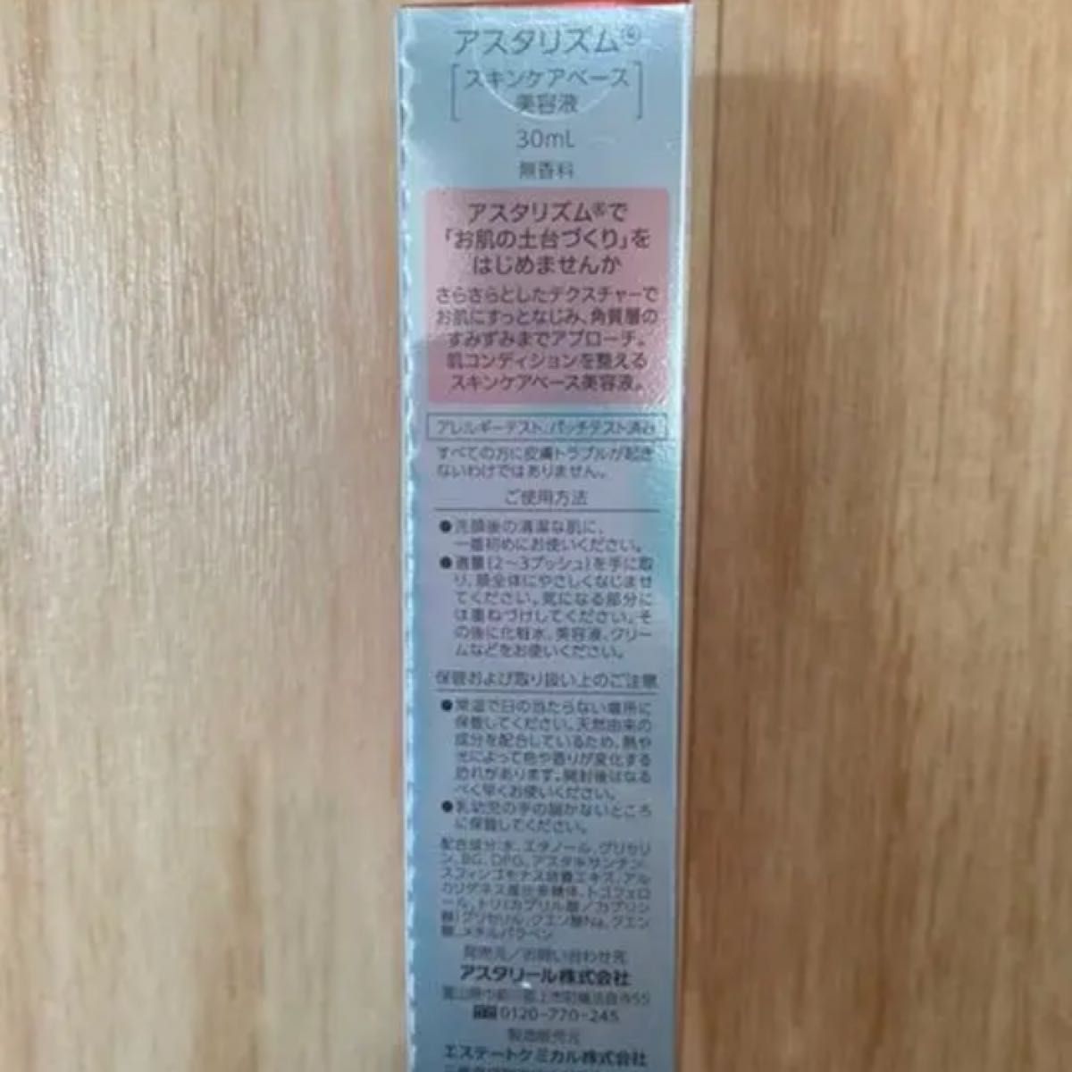 新品未使用 アスタリズム3本セット | arvotulkki.fi