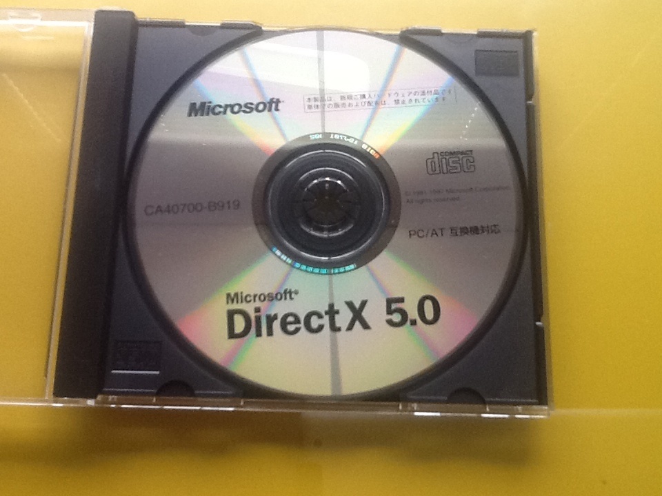 DirectX 5.0 @PC/AT compatible correspondence version 