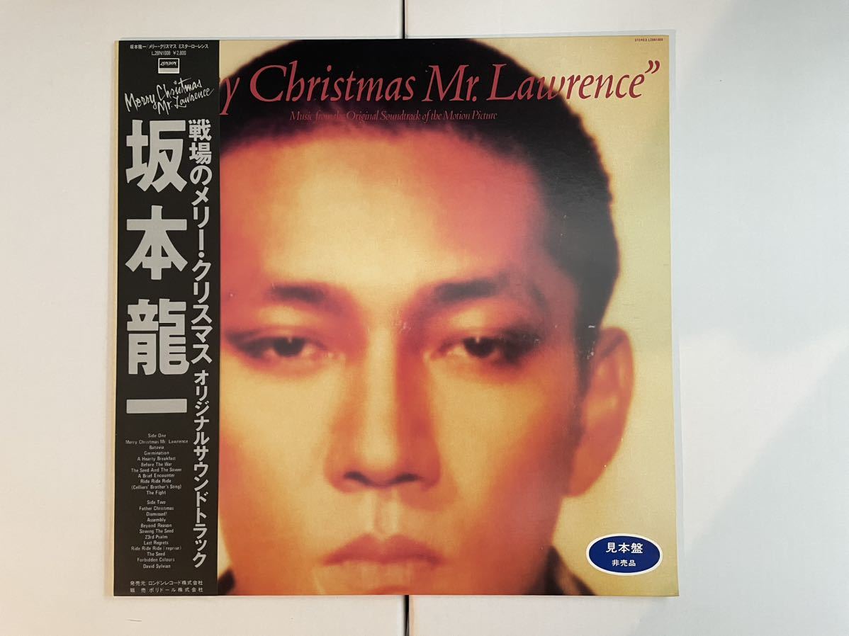 美品！坂本龍一・戦場のメリークリスマス Merry Christmas Mr. Lawrence オリジナル盤見本盤 レコード YMO 細野晴臣 高橋幸宏