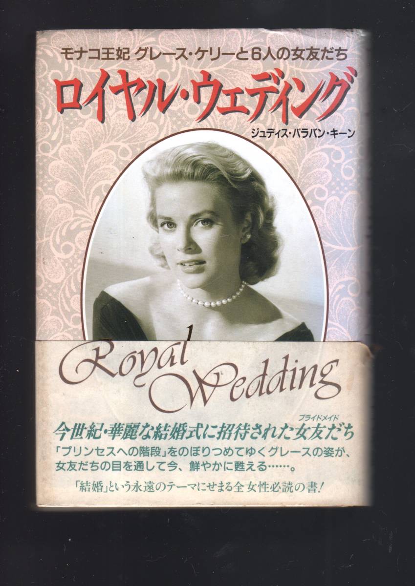 モナコ王妃の値段と価格推移は 10件の売買情報を集計したモナコ王妃の価格や価値の推移データを公開