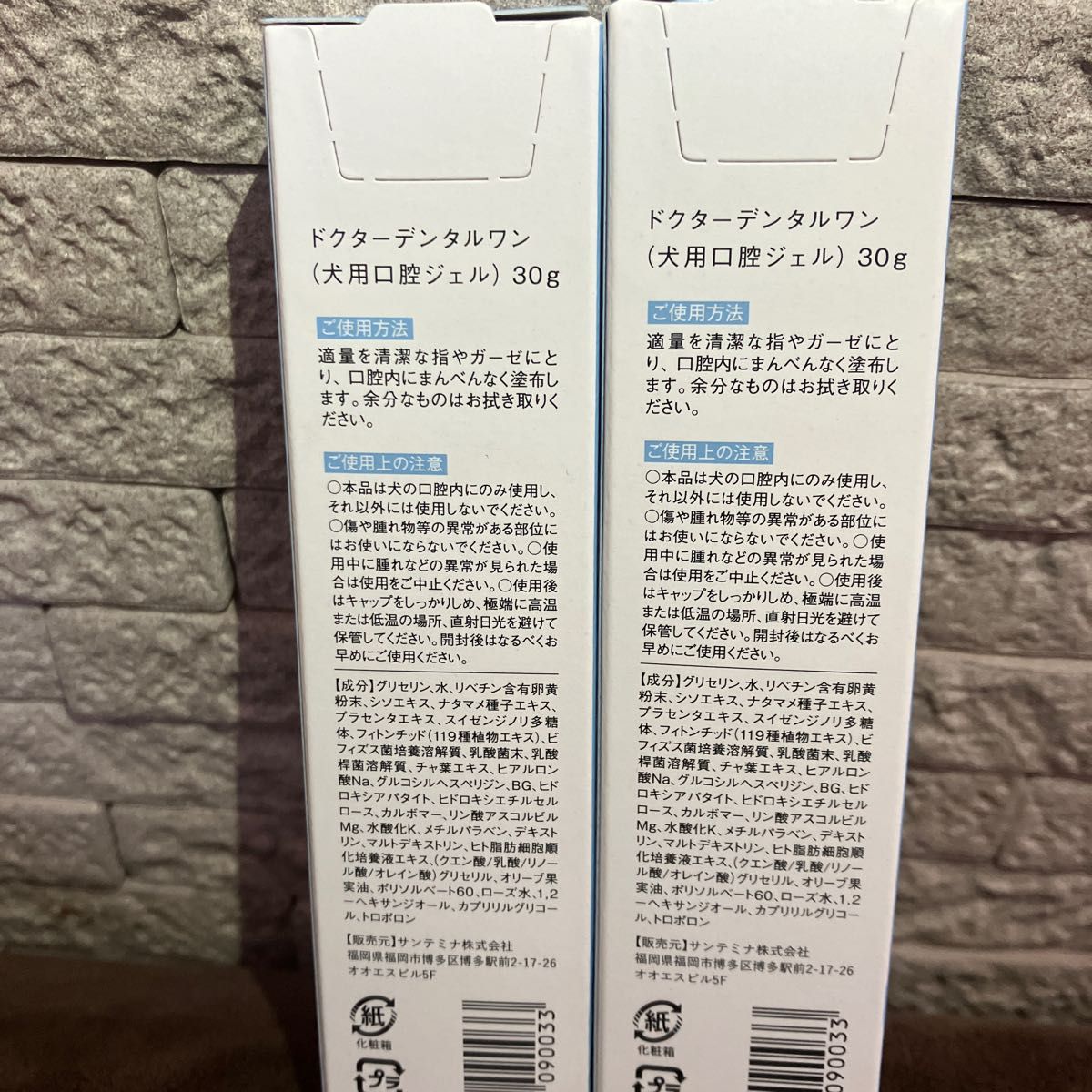 2本セット ドクターデンタルワン 30g|PayPayフリマ