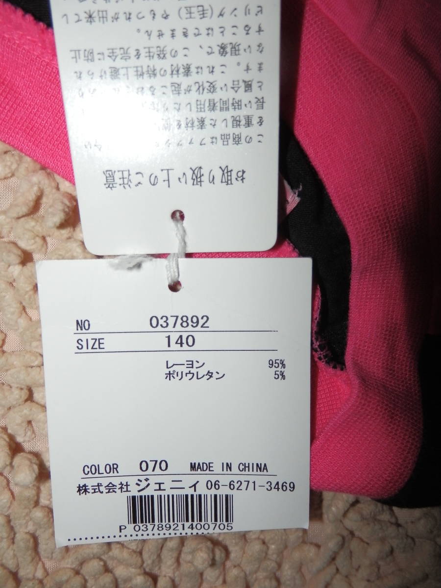 保管品新品★SISTER JENNI 手書き風ロゴ 半袖Tシャツ 140 ピンク×ブラック_画像6