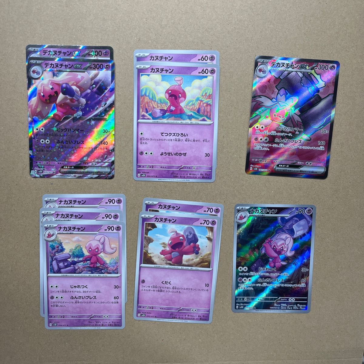 ポケモンカード デカヌチャン進化セット|Yahoo!フリマ(旧 ポケモンカード デカヌチャン進化セット|Yahoo!フリマ(旧
