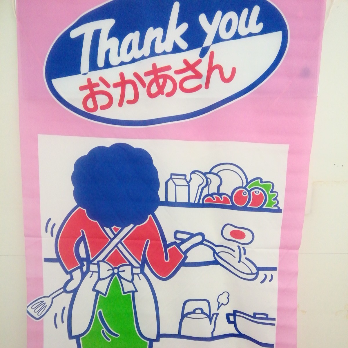 ミニサスペンション　Thank you おかあさん　90x180cm 未使用　長期保管品_画像2