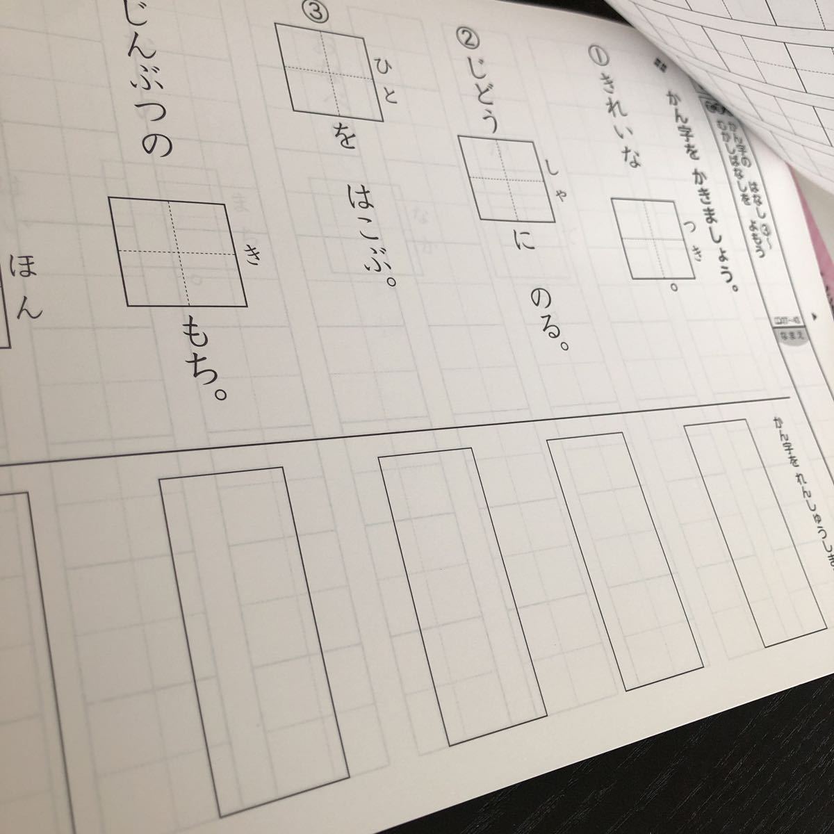 0220 くりかえしけいさんドリル かんじスキルアップ 1年 文溪 教育同人社 小学 ドリル 国語 算数 問題集 テキスト 解答 家庭学習 計算 漢字_画像8