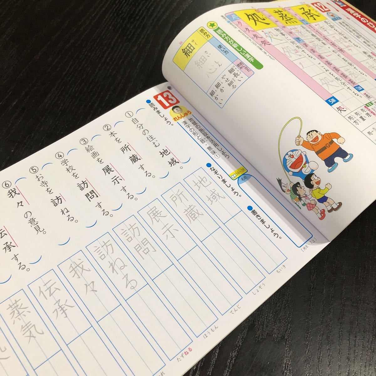 0227 漢字のびのびスキル まんてんスキル計算 6年 明治図書 新学社 小学 ドリル 国語 算数 問題集 テキスト 解答 家庭学習 計算 漢字_画像7