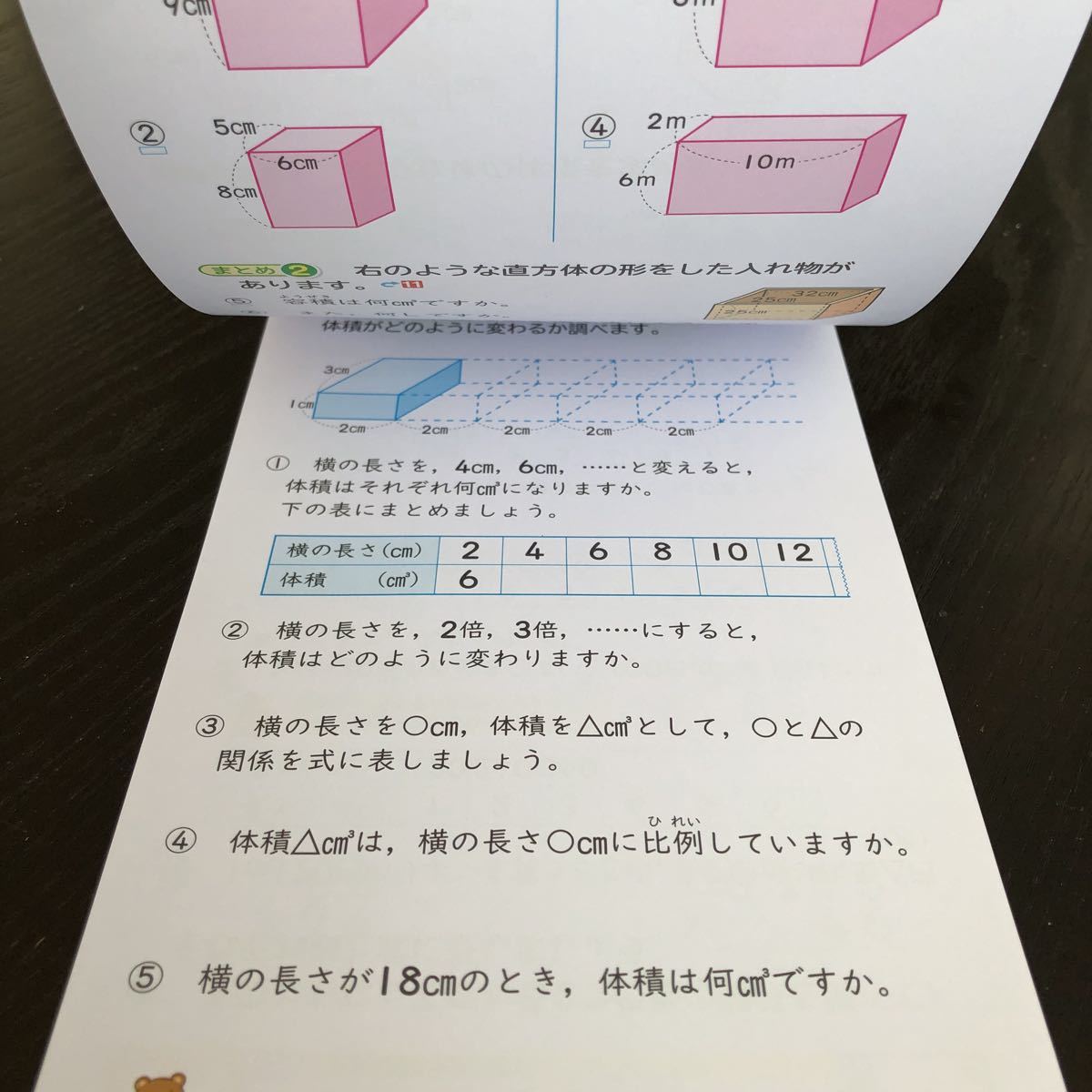 0258 あかねこ漢字スキル くりかえし計算ドリル 5年 日本標準 光村教育図書 小学 ドリル 国語 算数 問題集 教材 解答 学習 計算 漢字の画像5