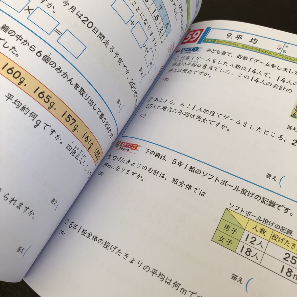 0259 計算スキルアップ 漢字ぐんぐんスキル 5年 小学 ドリル 国語 算数 文溪 光文書院 問題集 教材 テキスト 解答 家庭学習 計算 漢字_画像3