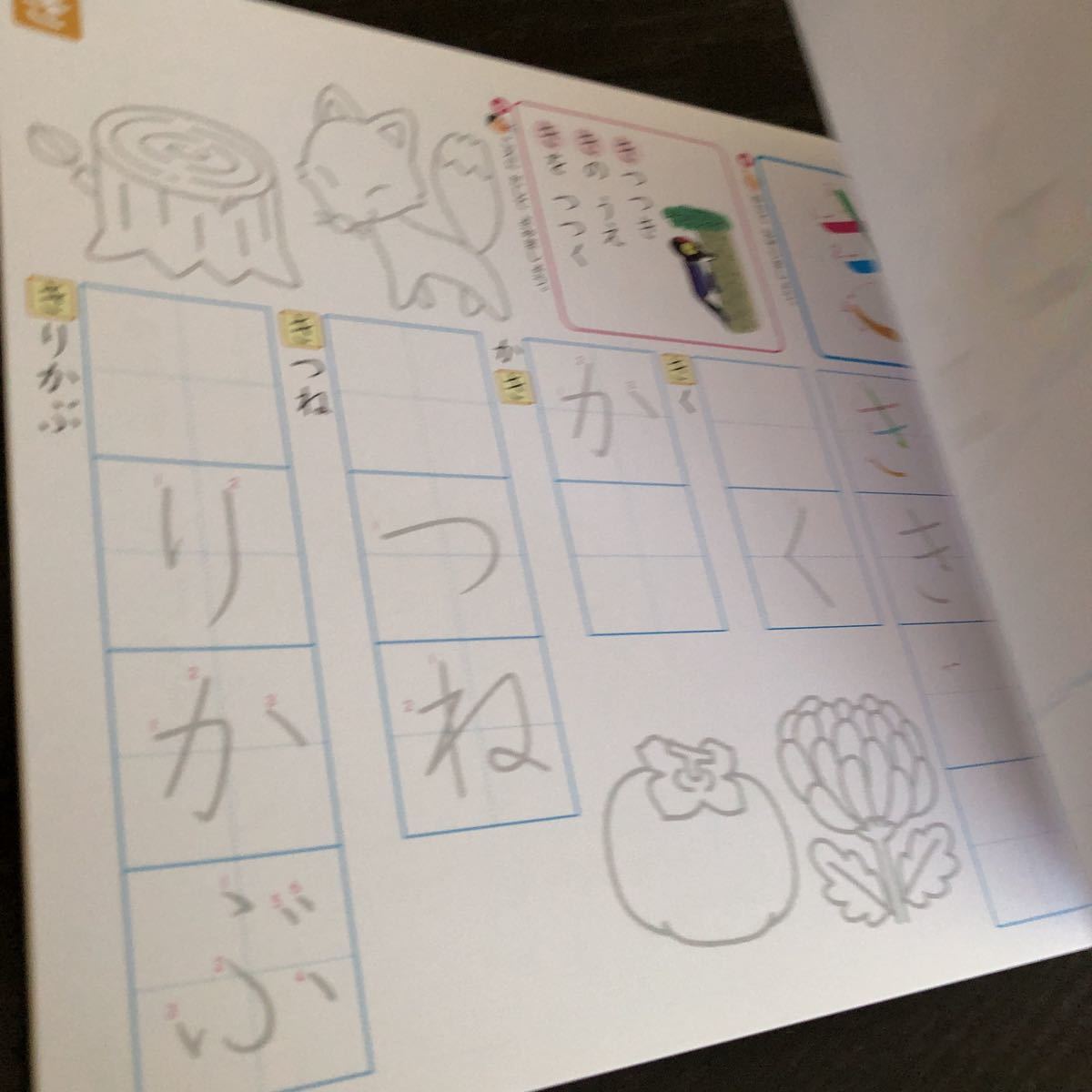 0272 あかねこカタカナ ひらがな 未入学児 幼児 幼稚園 保育 小学 ドリル 国語 問題集 光文書院 教材 テキスト 解答 家庭学習 計算 漢字_画像3