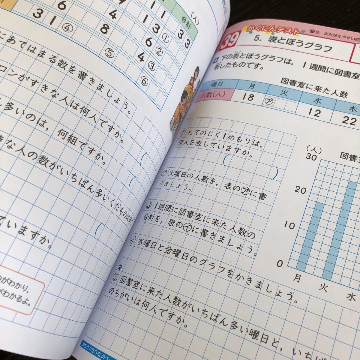 0279 くりかえし漢字ドリル 方眼式計算ドリル 3年 小学 ドリル 国語 算数 教育同人社 問題集 教材 テキスト 解答 家庭学習 計算 漢字_画像5