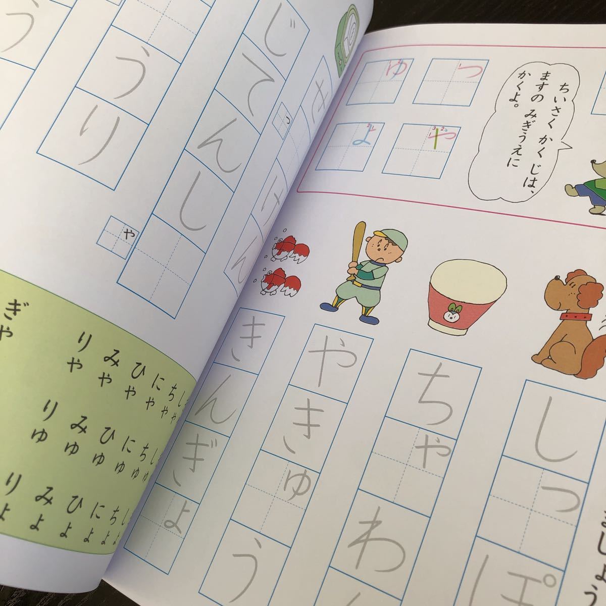 0286 カタカナ ひらがなすうじ 教育同人社 幼児 幼稚 保育 小学 ドリル 国語 問題集 テスト 教材 テキスト 解答 家庭学習 漢字 未入学_画像5