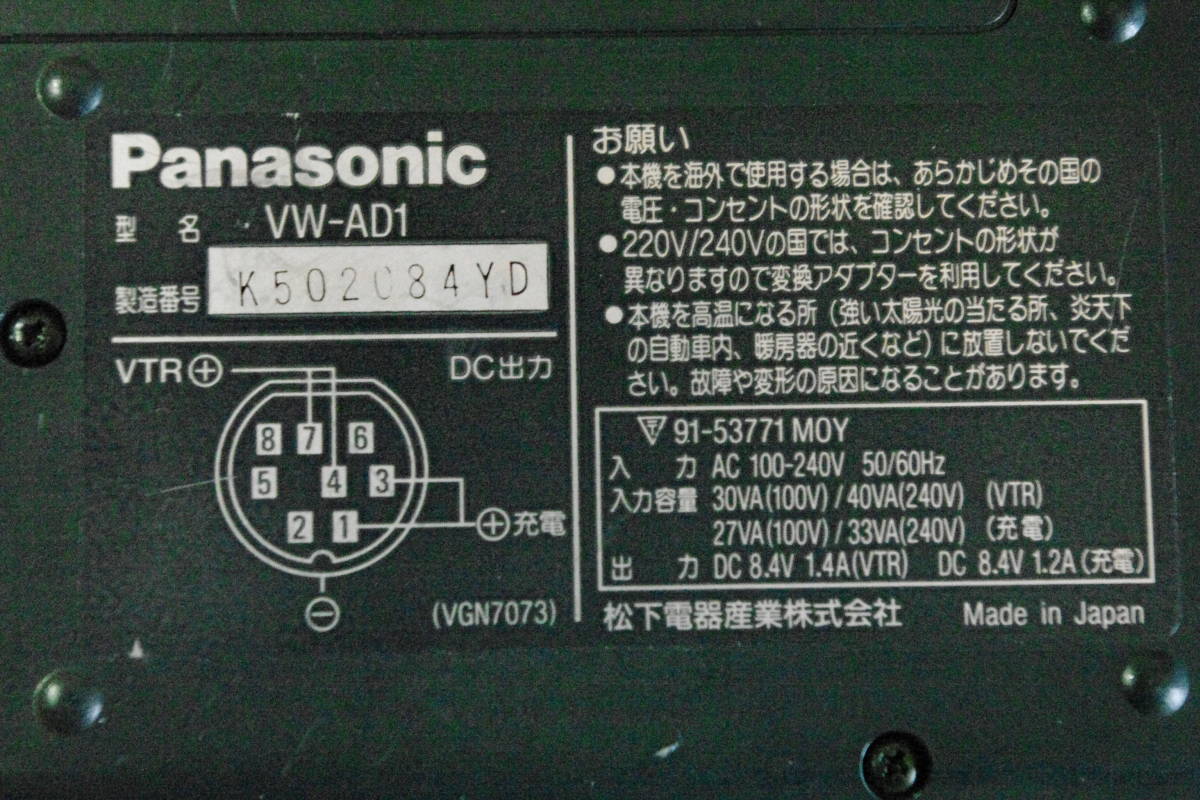 Panasonic VIDEO AC ADAPTOR VW-AD1 ■JHC5の画像2