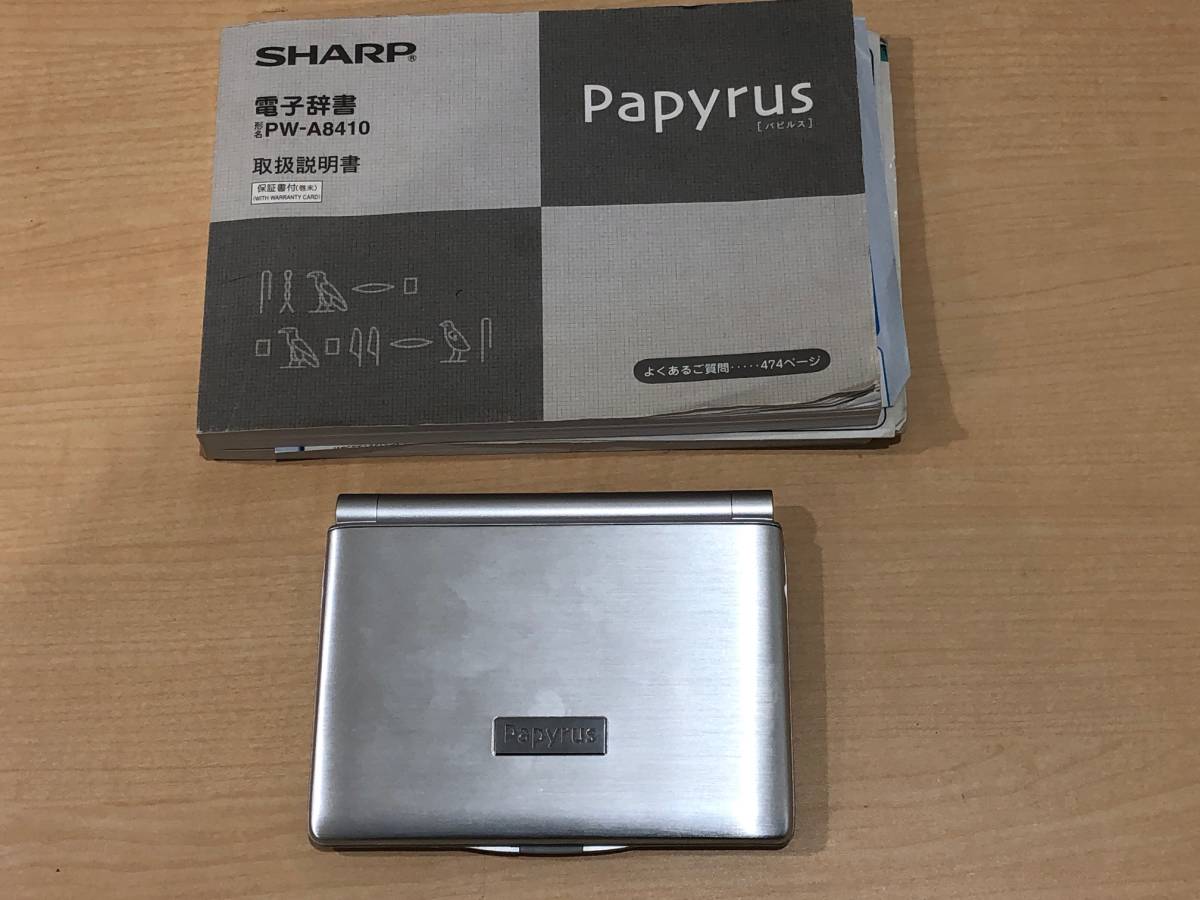 # operation goods * body beautiful goods #SHARP* sharp computerized dictionary Papyrus*papirusPW-A8410 silver 