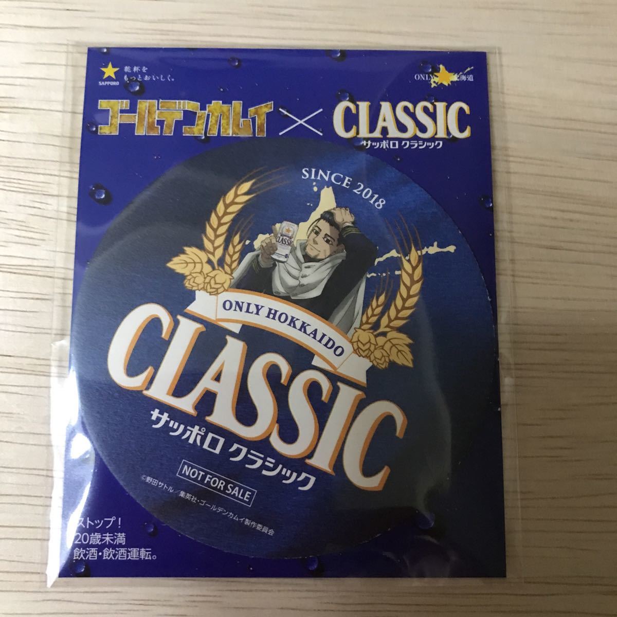 当店在庫してます! サッポロビール博物館限定 ジグソーパズル rusinova.pl