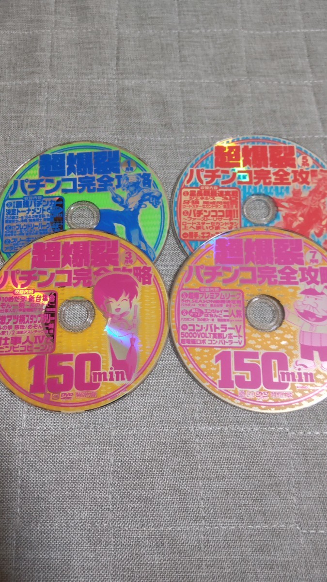☆超爆裂パチンコ完全攻略DVD　2012年付録DVD（ディスクのみ）4枚セット☆_画像1