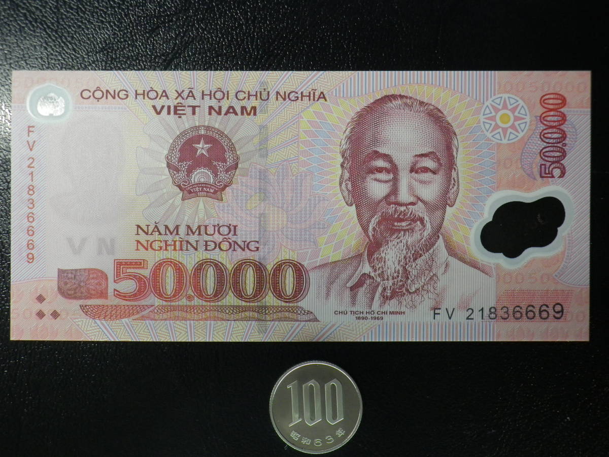 値下げ！100yen ~ ベトナム 2016~2021年 50000 Dong 未使用_記号番号は変更になります