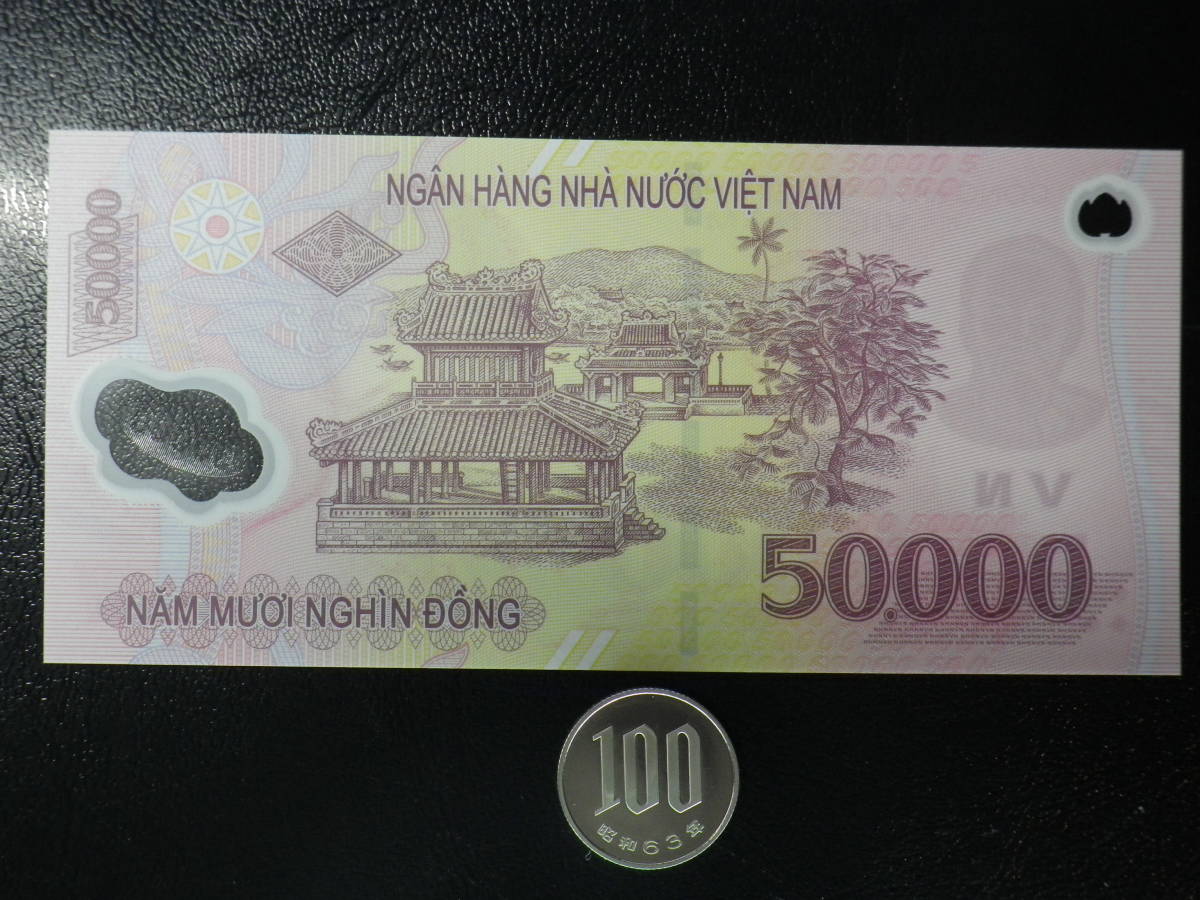 値下げ！100yen ~ ベトナム 2016~2021年 50000 Dong 未使用_画像2