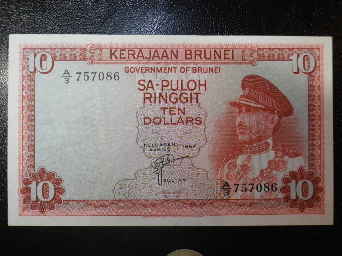 ブルネイ 1967年 10Dollars (Ringgit)　美品＋＋ _画像1