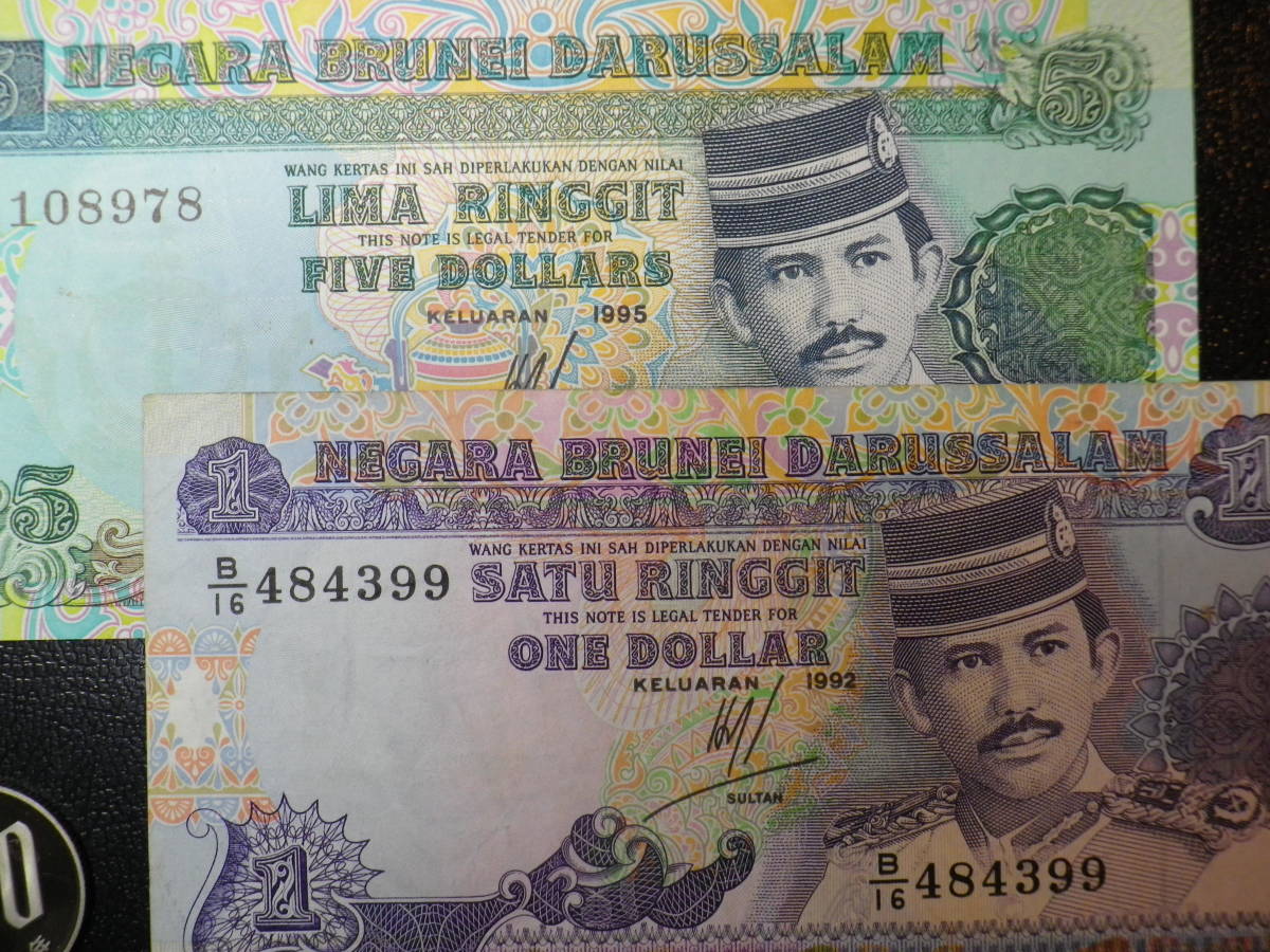 ブルネイ 1992~1995年 1 & 5 & 10 Ringgit(Dollars)　3種3枚 美品~極美品_画像3