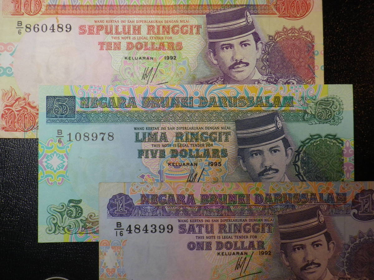 ブルネイ 1992~1995年 1 & 5 & 10 Ringgit(Dollars)　3種3枚 美品~極美品_画像4
