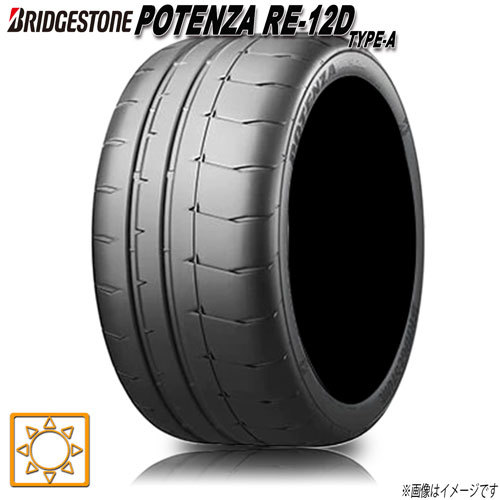 サマータイヤ 新品 ブリヂストン POTENZA RE-12D TYPE-A ポテンザ ハイグリップ 205/50R16インチ V 1本_画像1