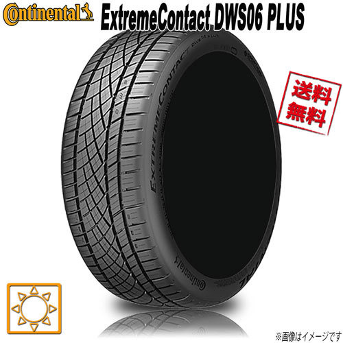 サマータイヤ 送料無料 コンチネンタル XL 255 DWS06PLUS