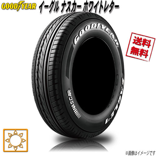 サマータイヤ 送料無料 グッドイヤー イーグル ナスカー ホワイトレター 200系 ハイエース NV350 195/80R15インチ 107/105R 1本_画像1