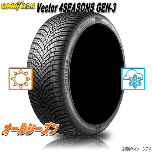 オールシーズンタイヤ 新品 グッドイヤー Vector 4SEASONS GEN-3 冬タイヤ規制通行可 ベクター 205/60R16インチ 96V XL 4本セット_画像1