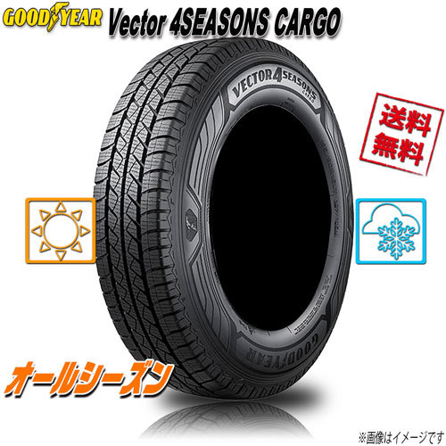 オールシーズンタイヤ 送料無料 グッドイヤー Vector 4SEASONS CARGO 冬用タイヤ規制通行可 ベクター 155/80R14インチ 88/86N 4本セット_画像1