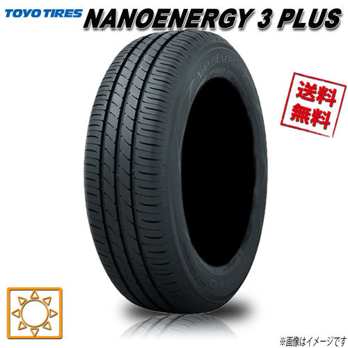 サマータイヤ 送料無料 トーヨー NANOENERGY NE03+ PLUS ナノエナジー 175/70R13インチ 82S 1本_画像1