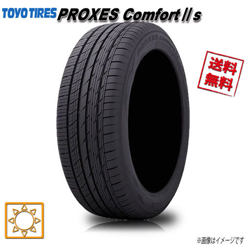 サマータイヤ 送料無料 トーヨー PROXES Comfort2s C2S プロクセス 静粛性 215/50R18インチ 92V 1本_画像1