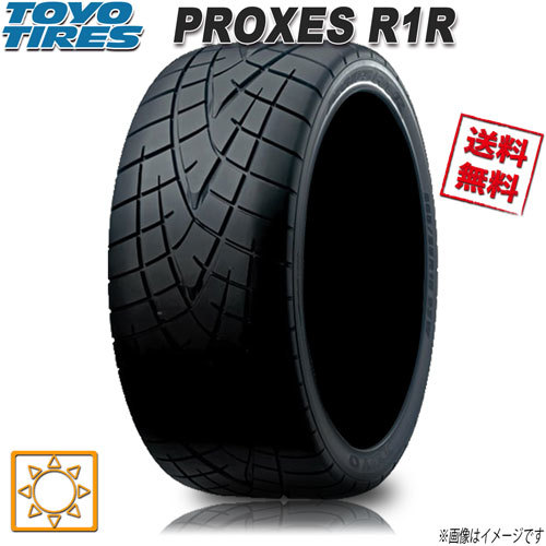 サマータイヤ 送料無料 トーヨー PROXES R1R プロクセス ハイグリップ サーキット 205/50R16インチ 87V 4本セット_画像1