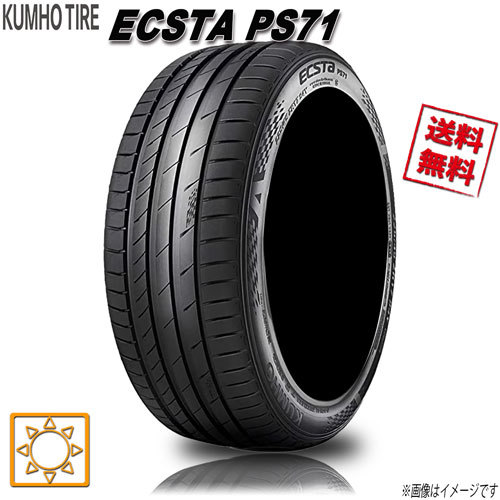 サマータイヤ 業販4本購入で送料無料 クムホ ECSTA PS71 225/45R18インチ 4本セット_画像1