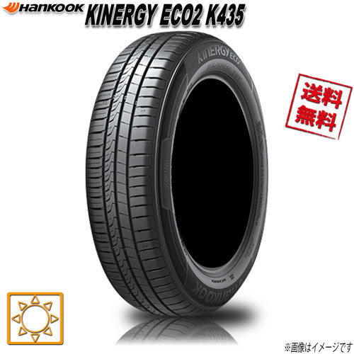 サマータイヤ 業販4本購入で送料無料 ハンコック KINERGY ECO2 K435 185/65R15インチ 88T 4本セット_画像1