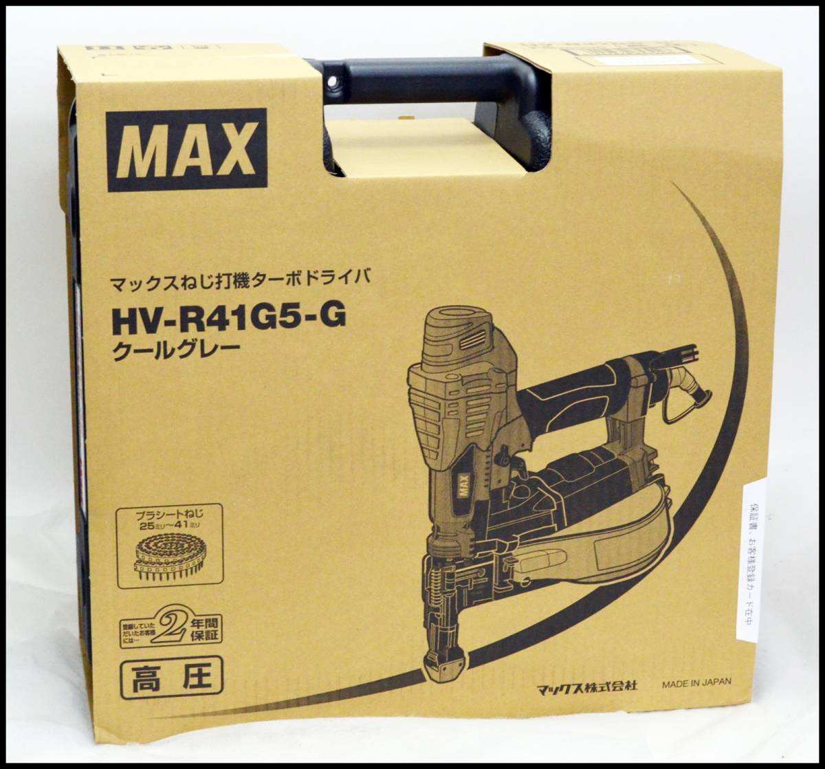 未使用 マックス MAX ターボドライバ HV-R41G5-G クールグレー 高圧