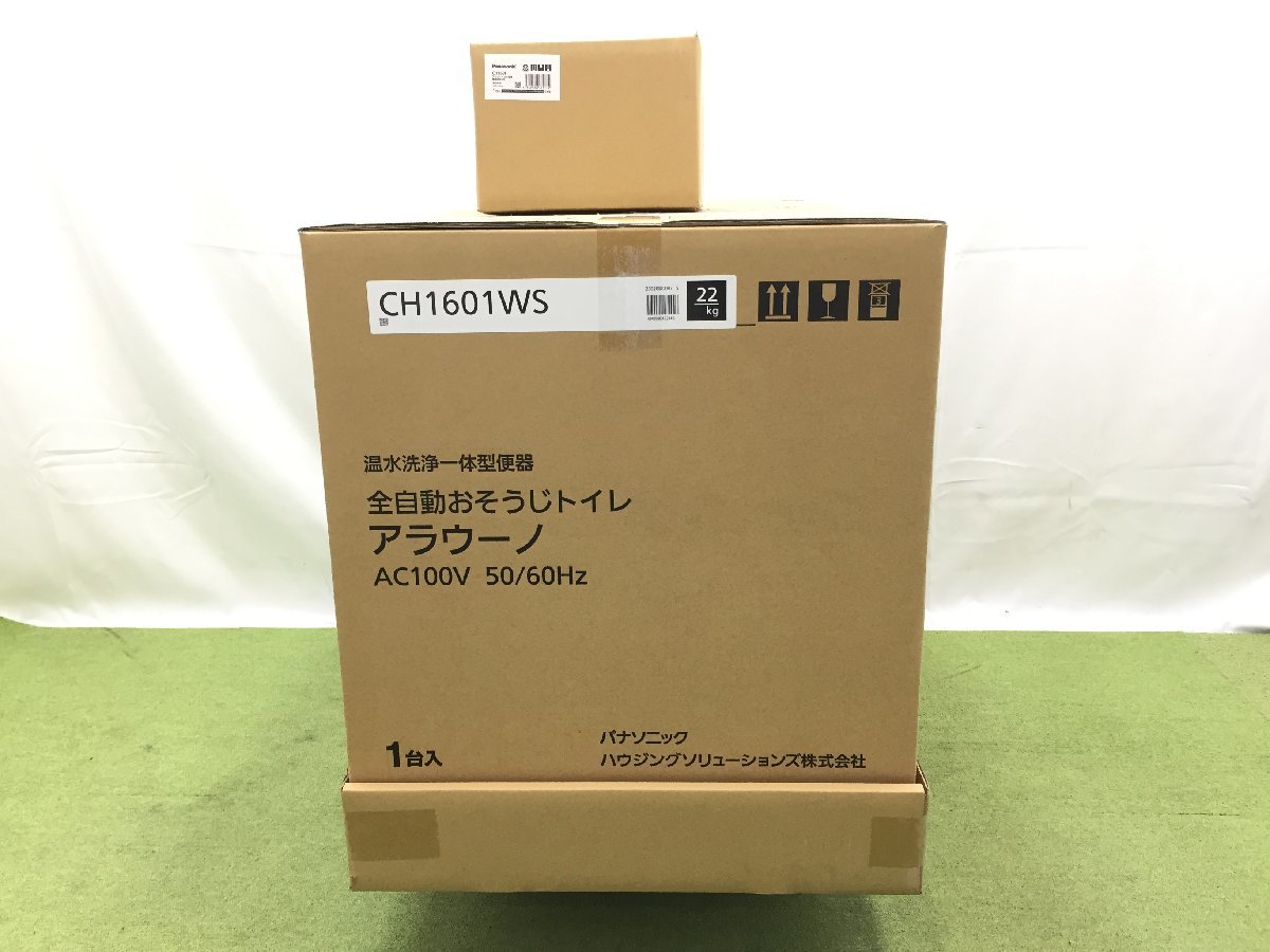 新品 未開封 Panasonic パナソニック アラウーノ S160 タンク 新品 未開封 Panasonic パナソニック アラウーノ S160 タンク