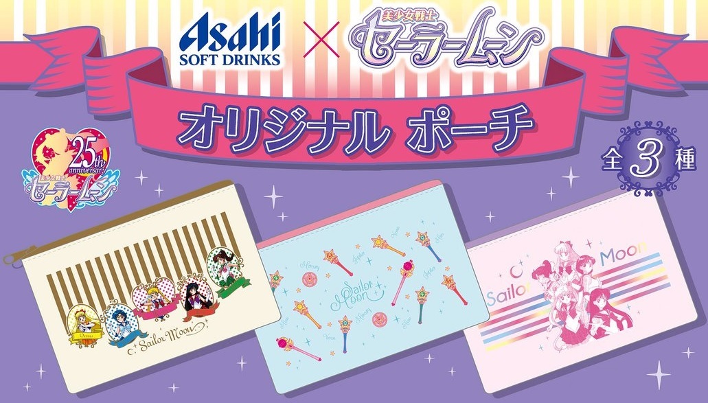  Asahi drink × Pretty Soldier Sailor Moon collaboration original pouch all 3 kind set ion limitation not for sale limited amount 25 anniversary commemoration 