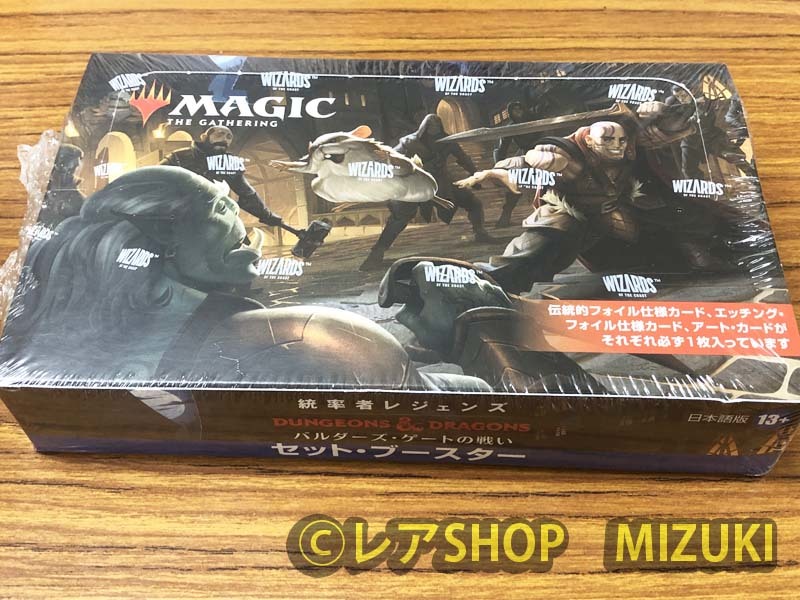 MTG/統率者レジェンズ：バルダーズ・ゲートの戦い セット・ブースター1BOX　日本語　未開封_画像1