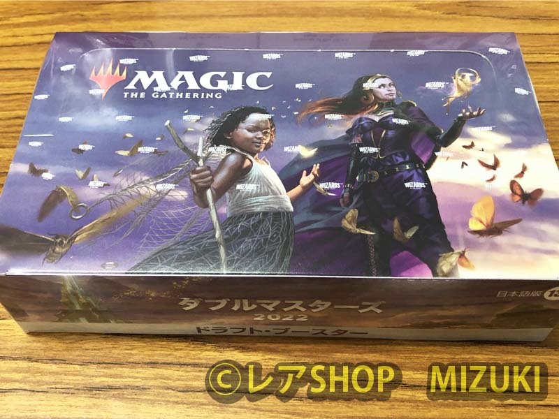 ヤフオク! - MTG マジック:ザ・ギャザリング 日本語版 ダブルマスタ...